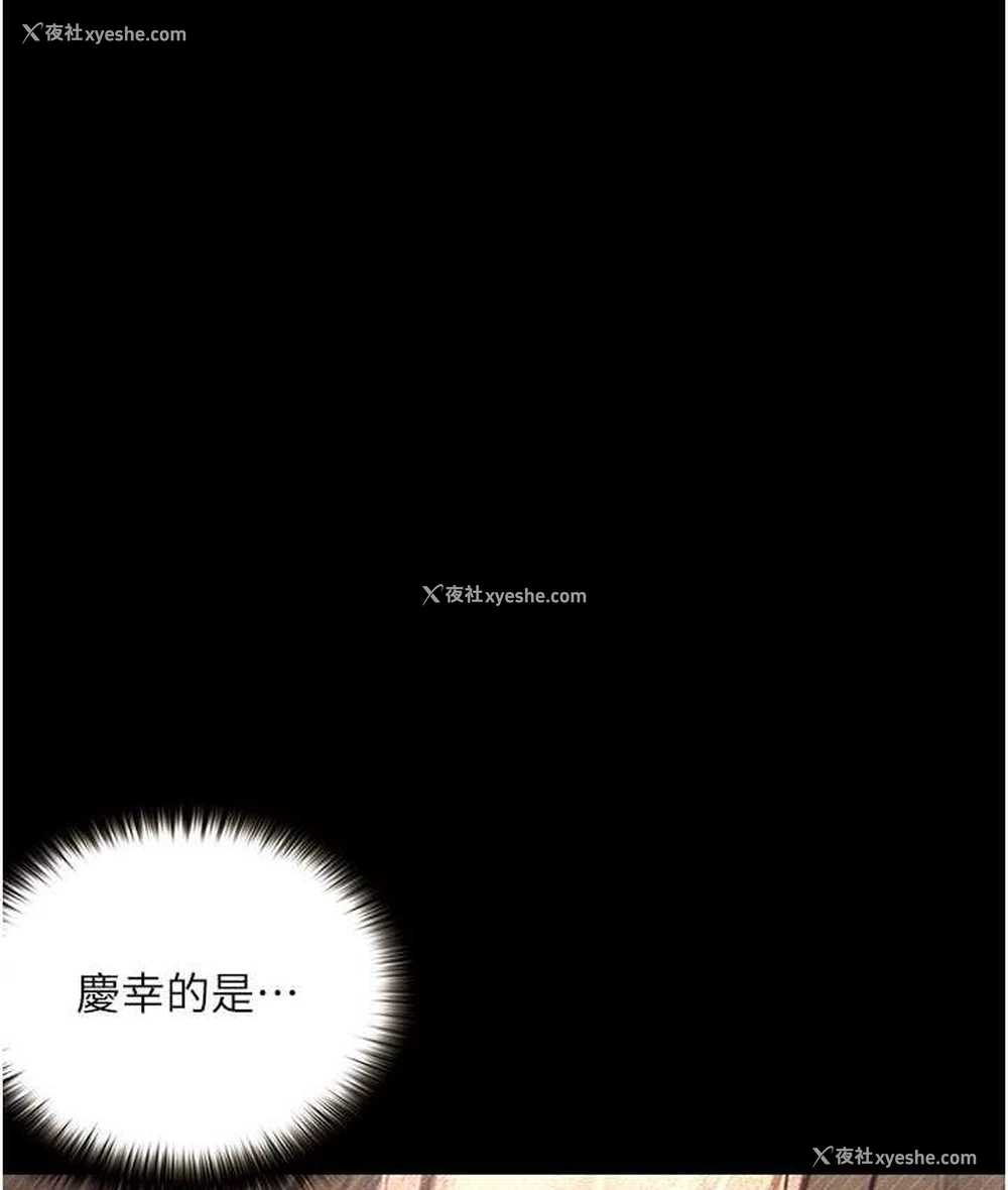 36P - 堕落物语
