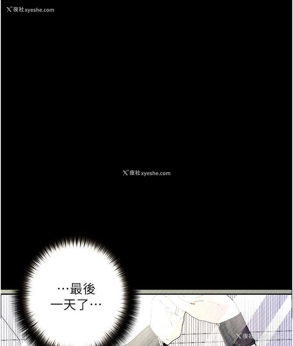 38P - 堕落物语
