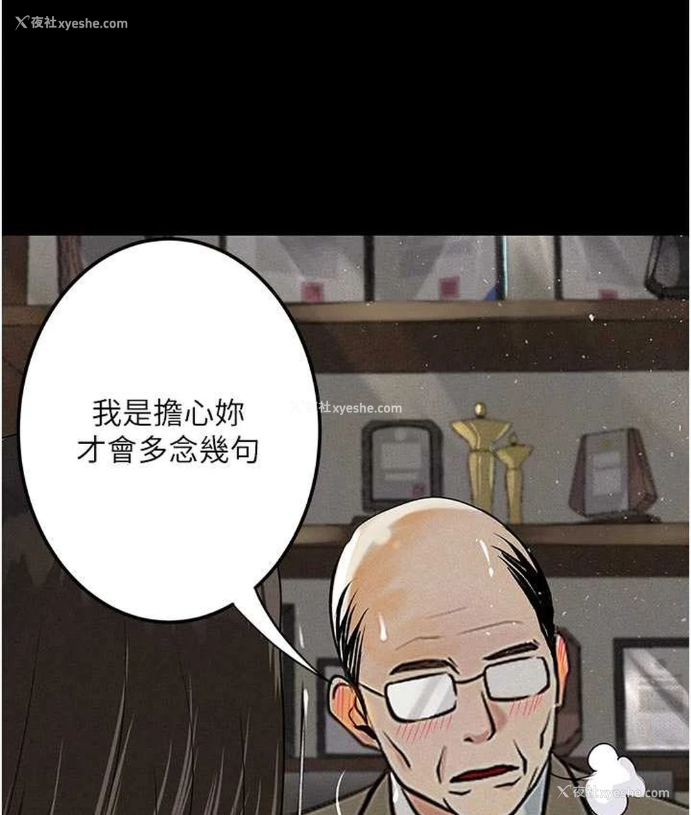 3P - 堕落物语