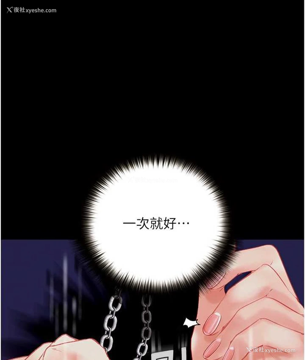 58P - 堕落物语