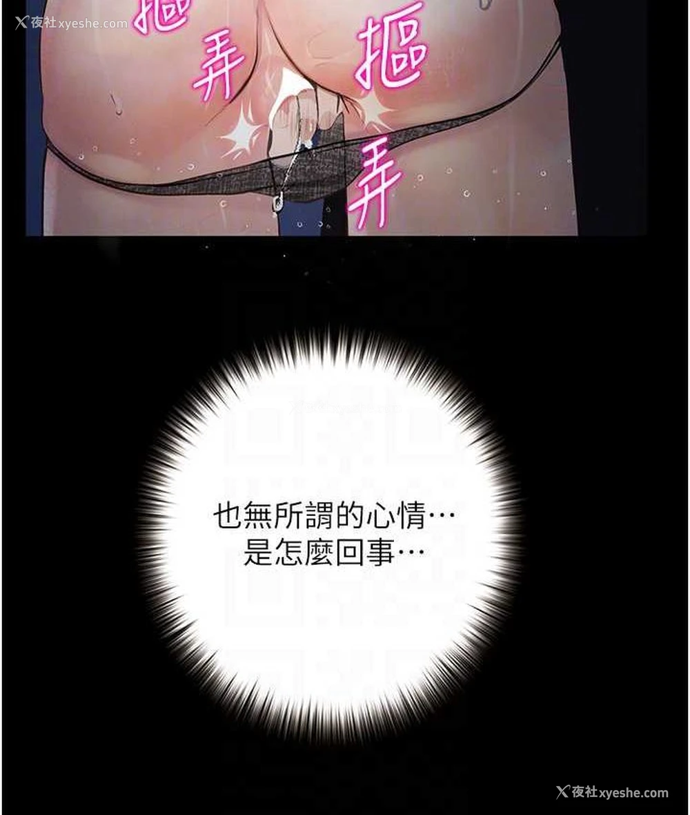62P - 堕落物语