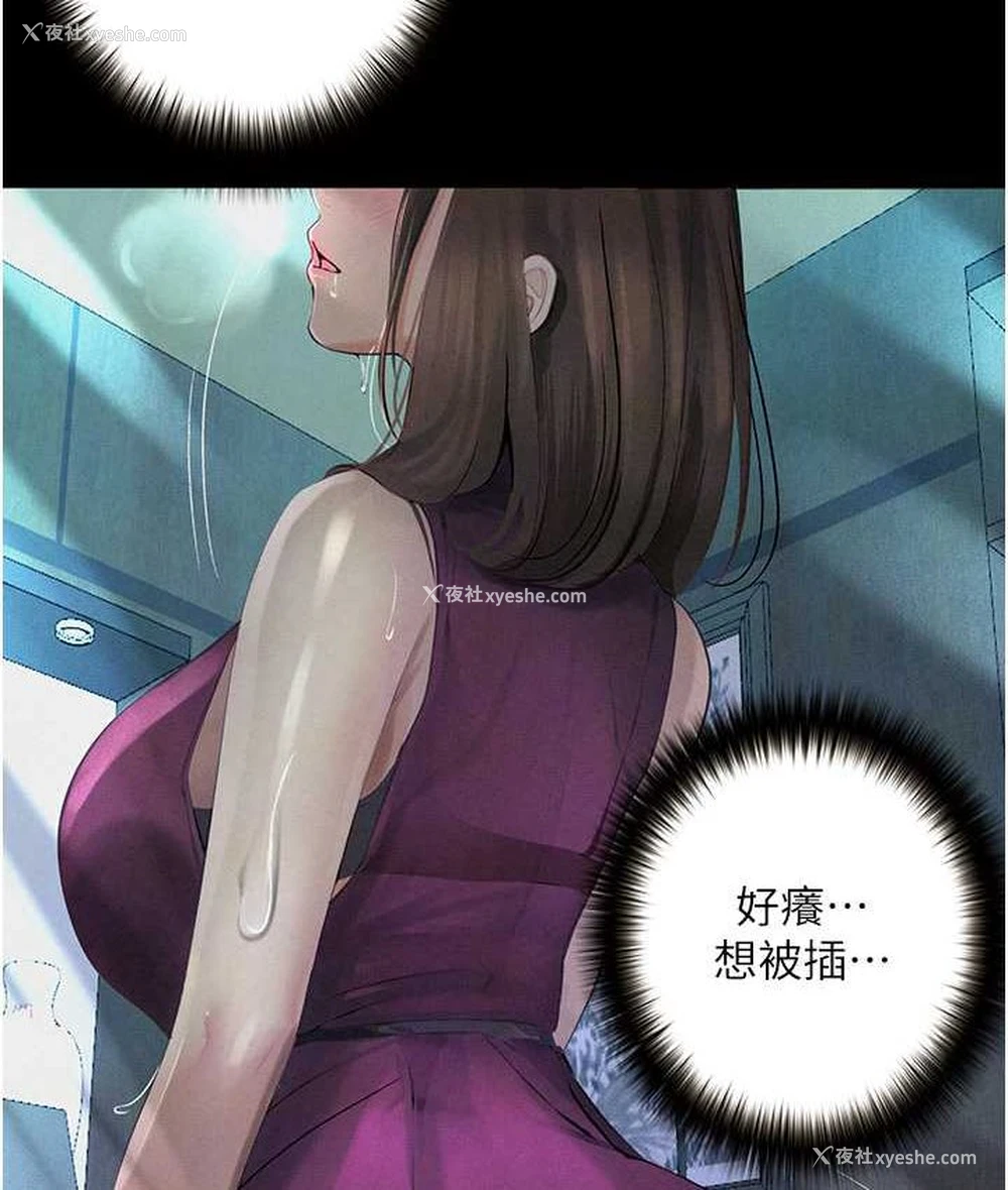 7P - 堕落物语