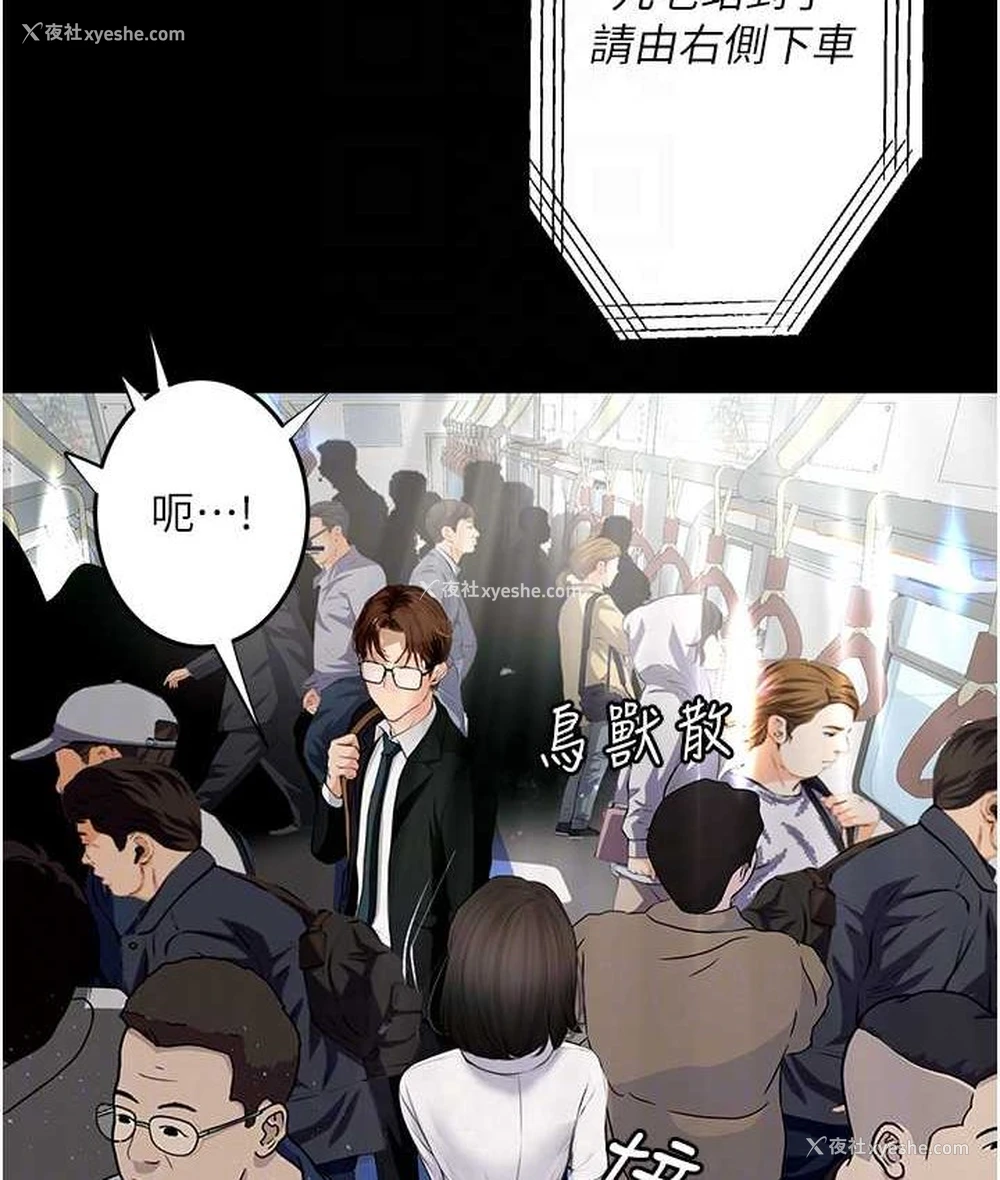 76P - 堕落物语