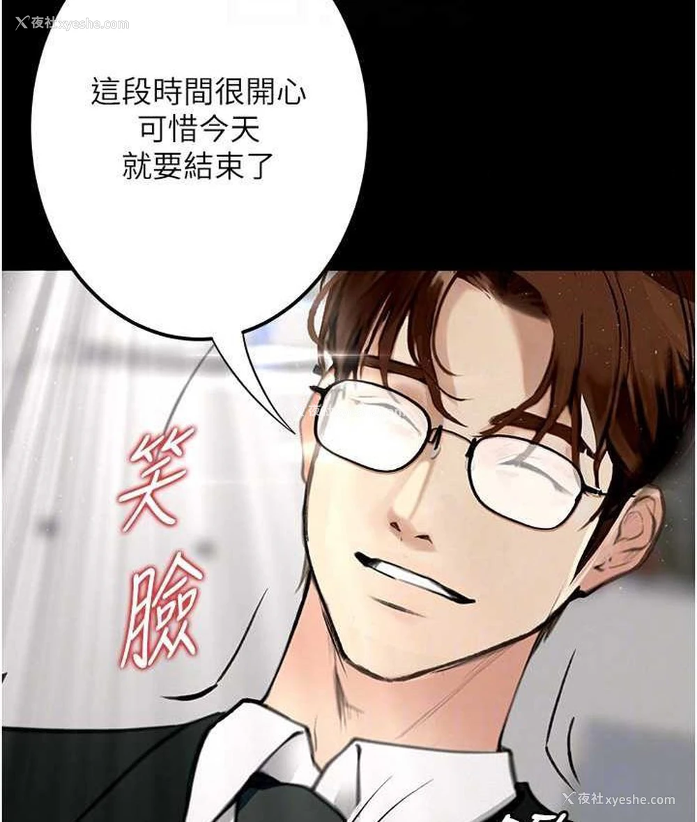 78P - 堕落物语
