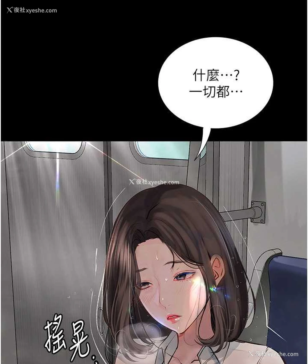 84P - 堕落物语