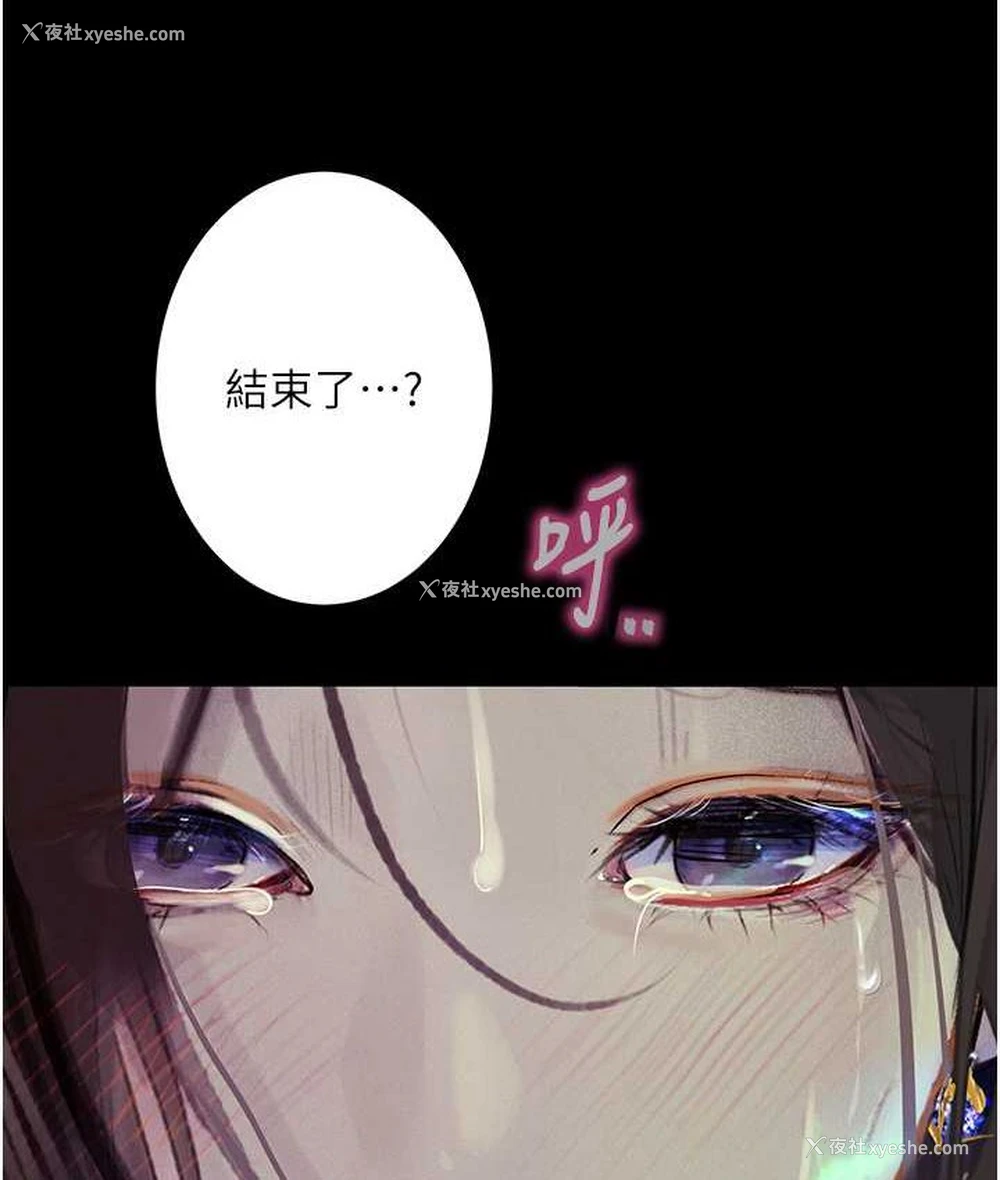 88P - 堕落物语