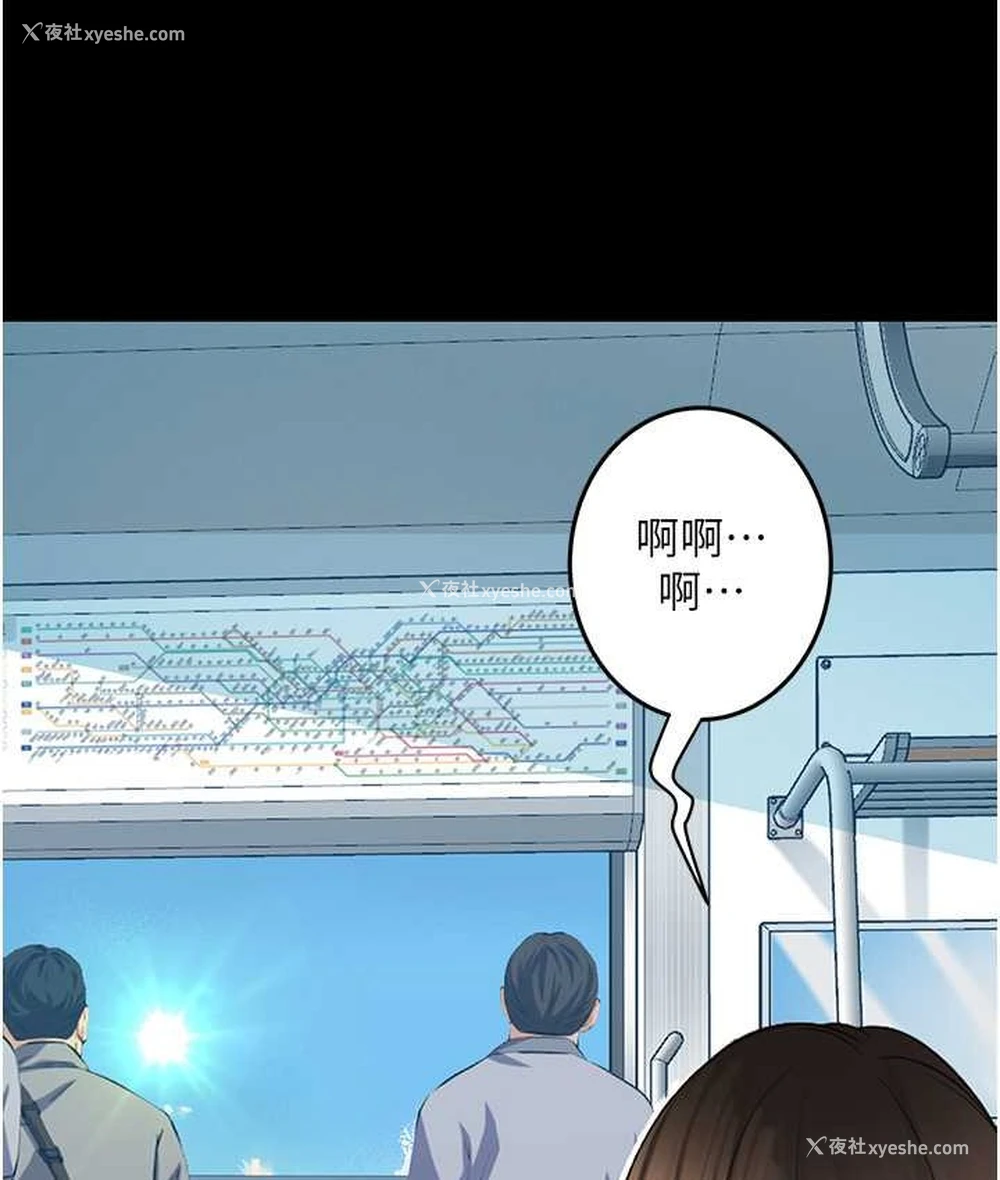 90P - 堕落物语