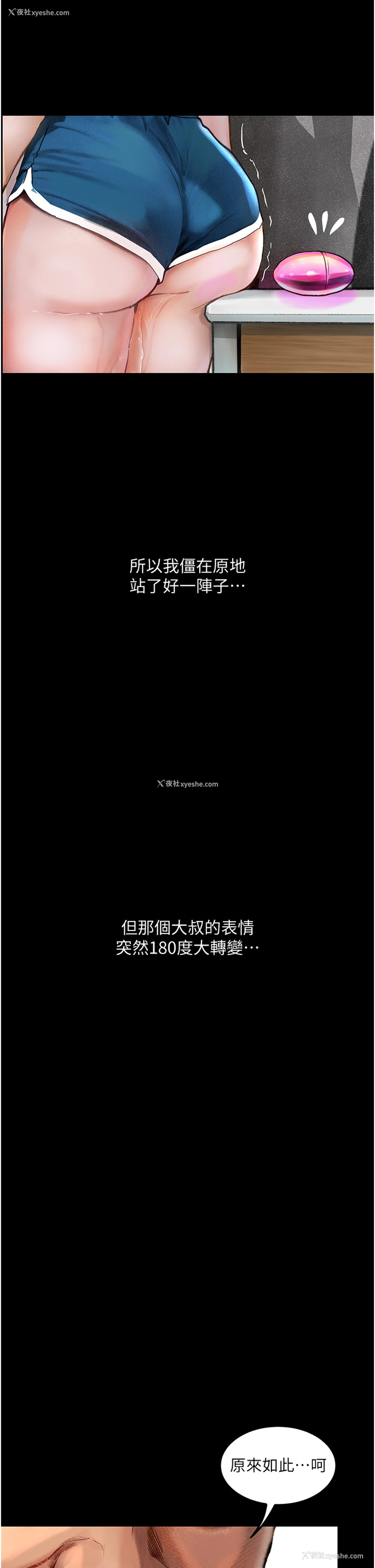11P - 堕落物语