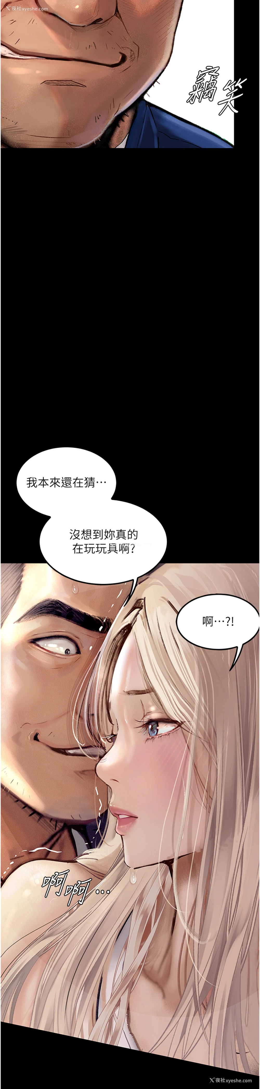 12P - 堕落物语