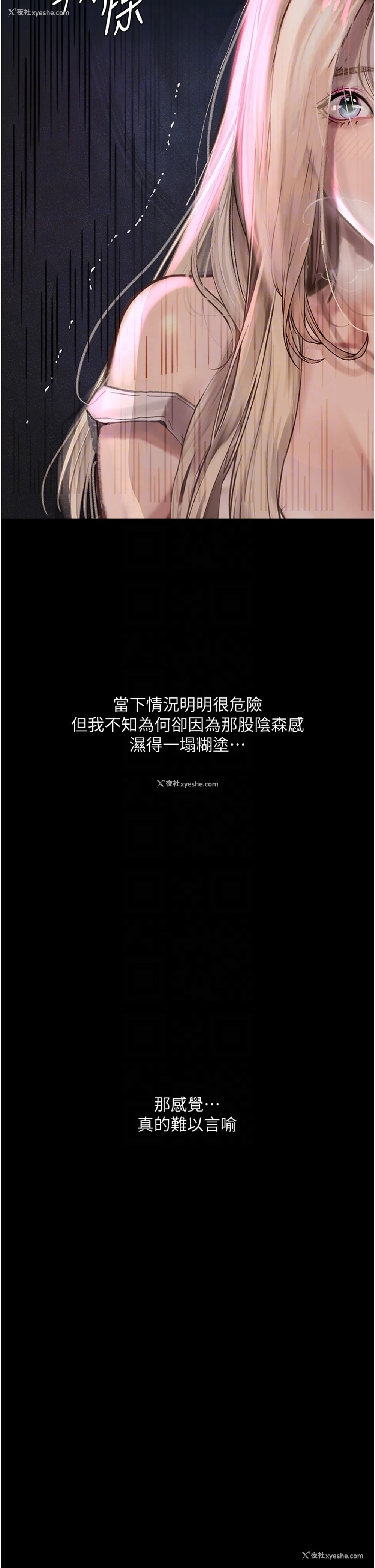 14P - 堕落物语