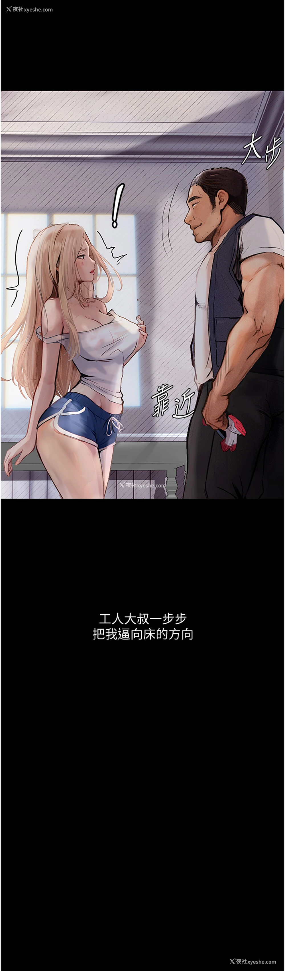 15P - 堕落物语