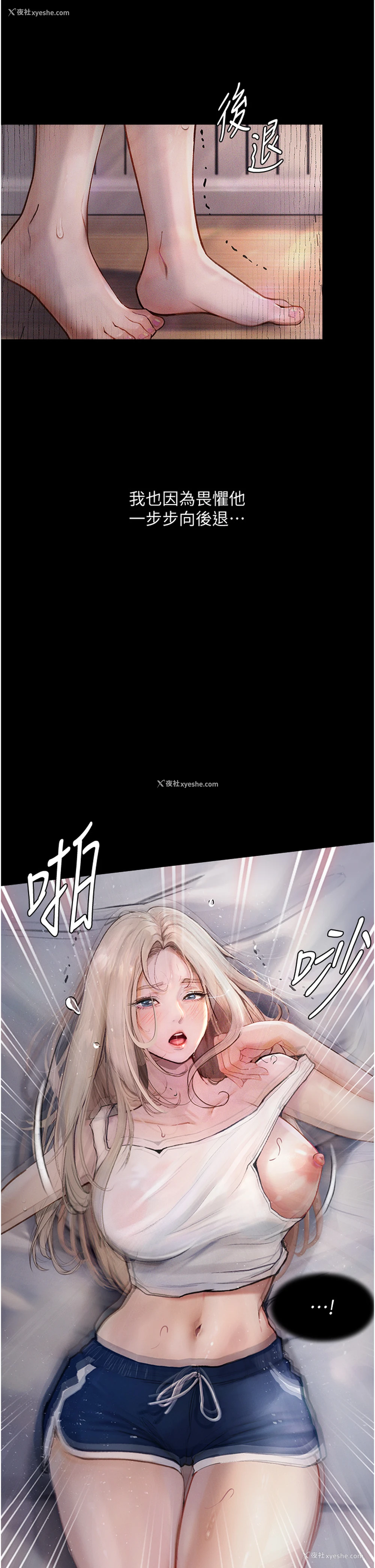 16P - 堕落物语