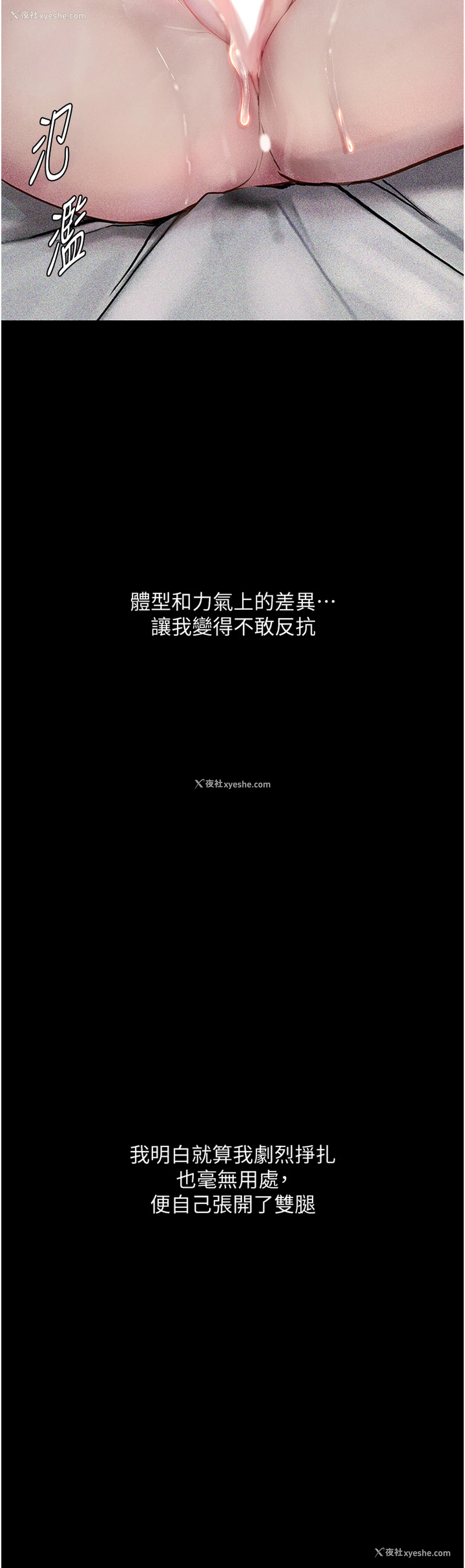 20P - 堕落物语