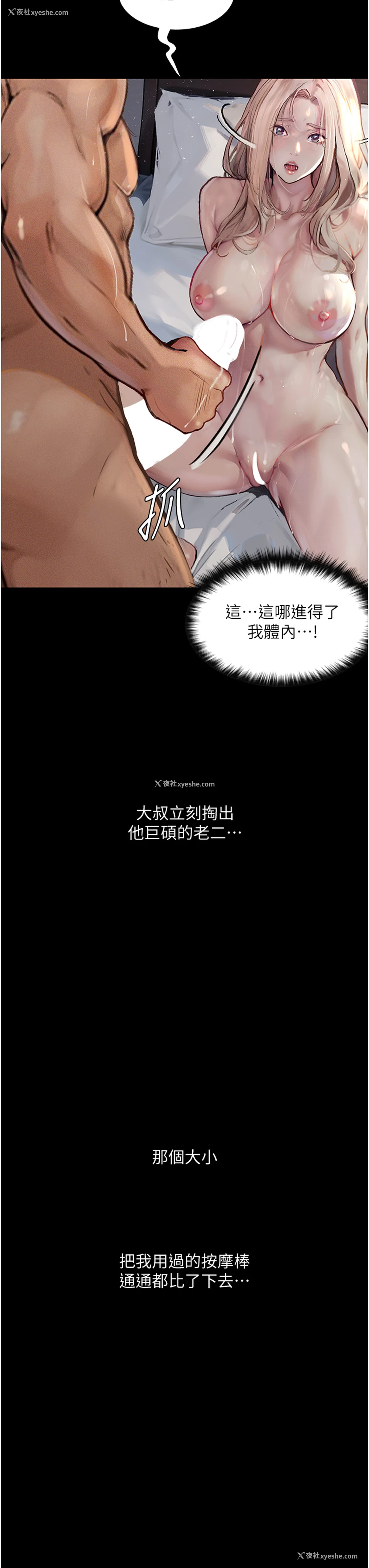 23P - 堕落物语