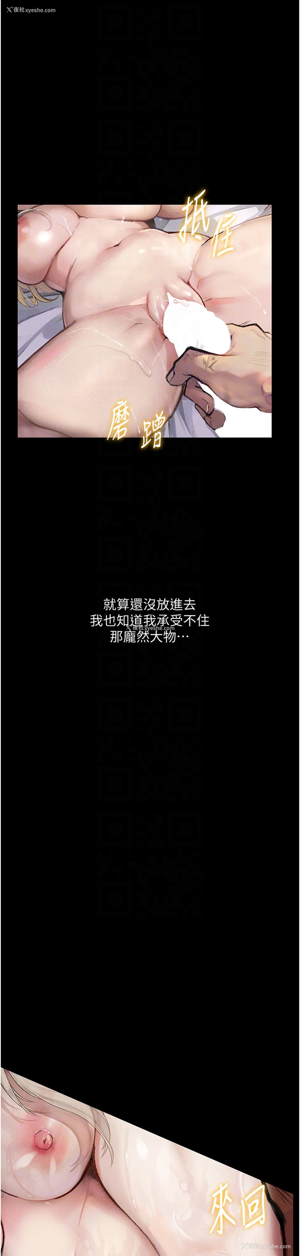 24P - 堕落物语