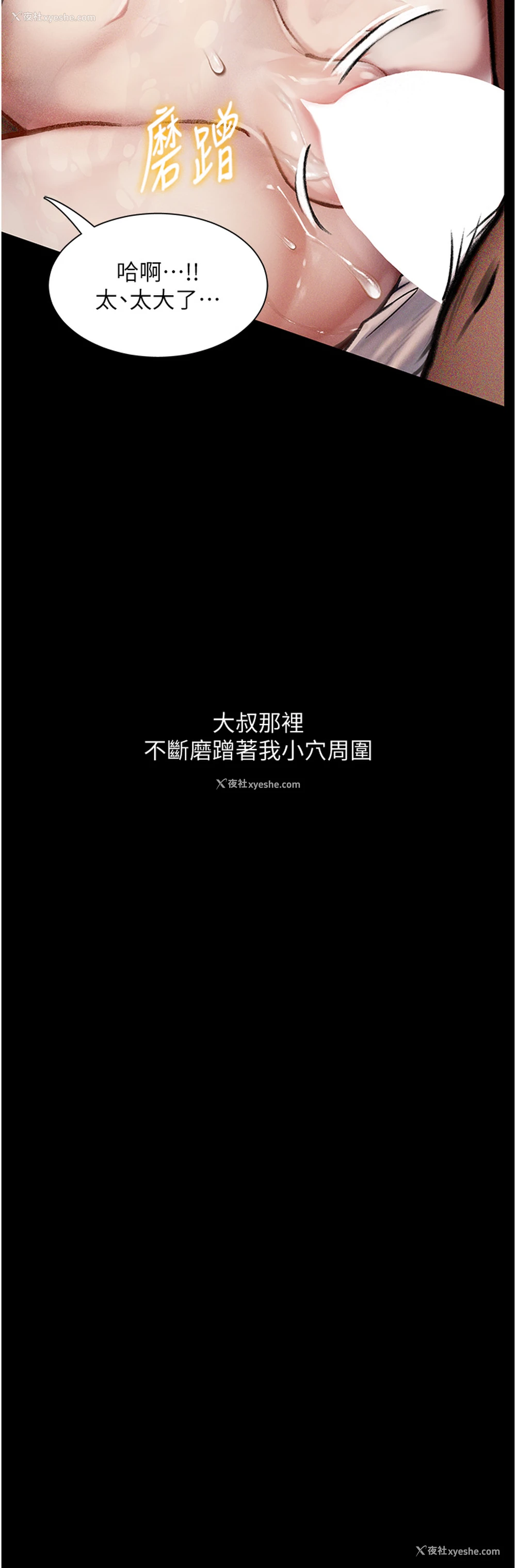26P - 堕落物语