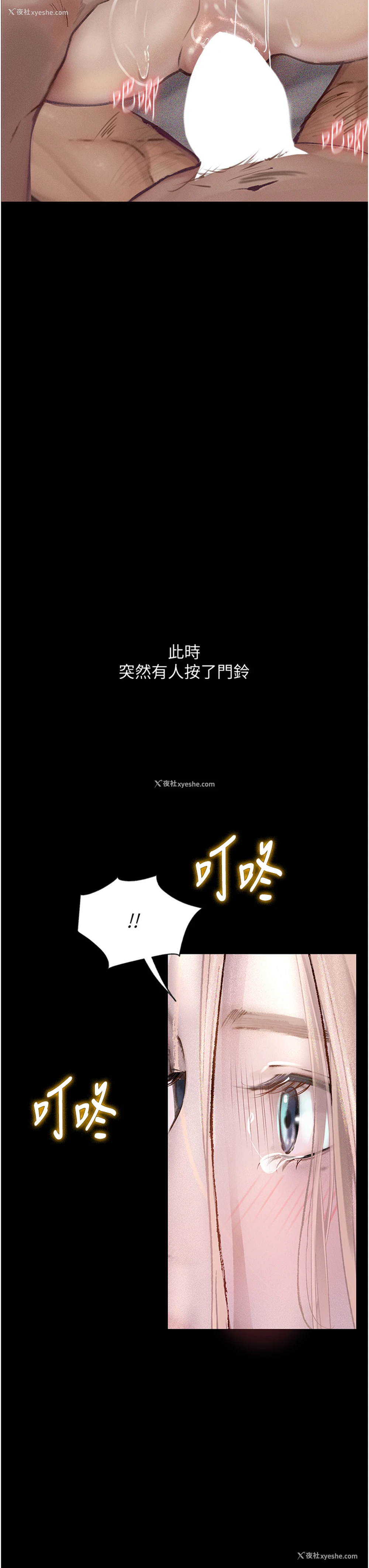 38P - 堕落物语