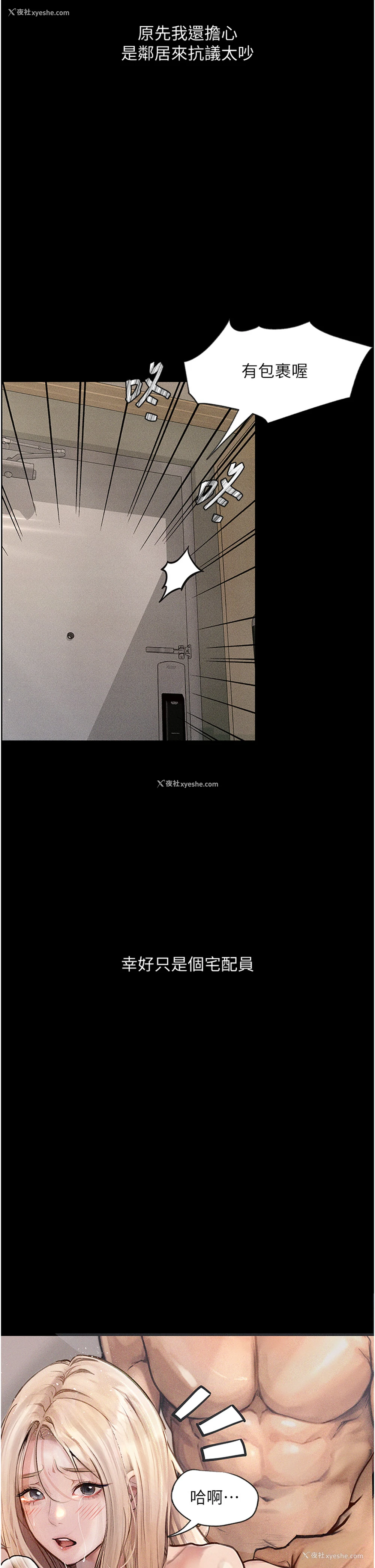 39P - 堕落物语