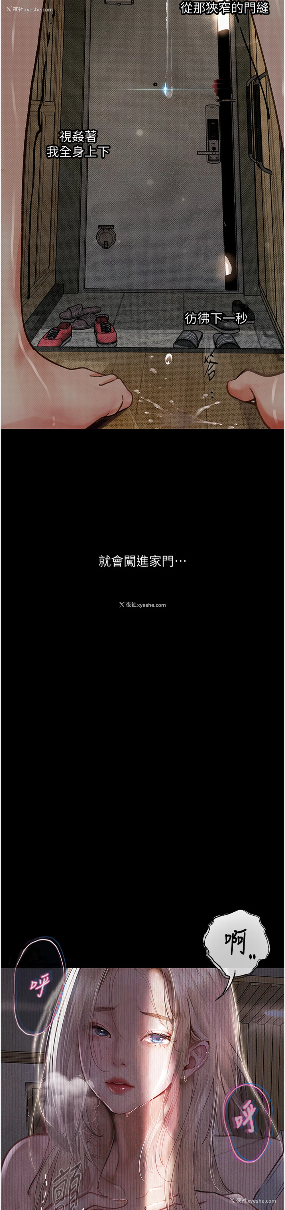 3P - 堕落物语