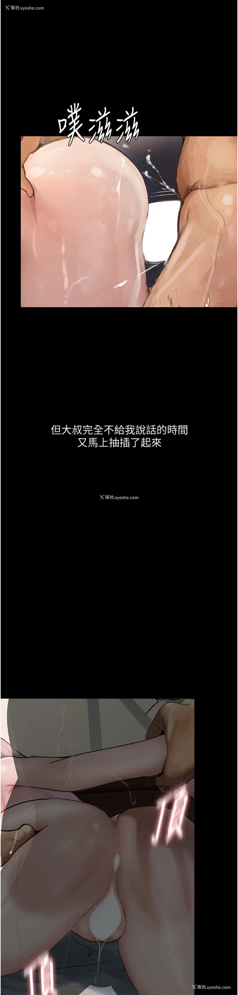 42P - 堕落物语