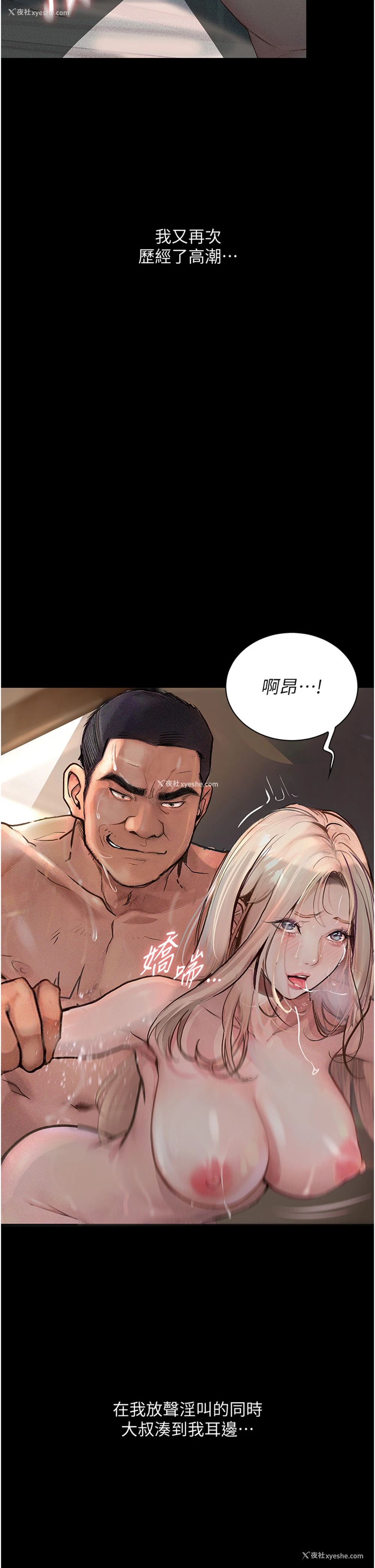 43P - 堕落物语