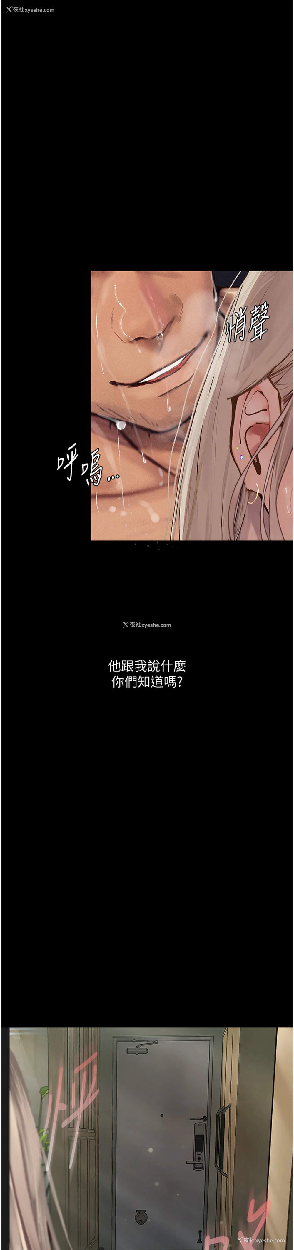 44P - 堕落物语