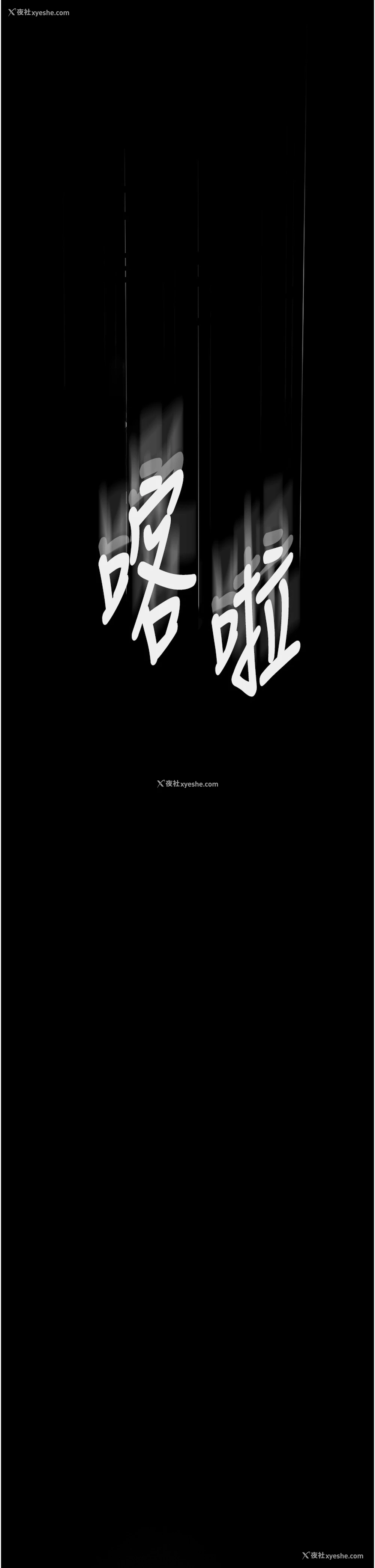 5P - 堕落物语