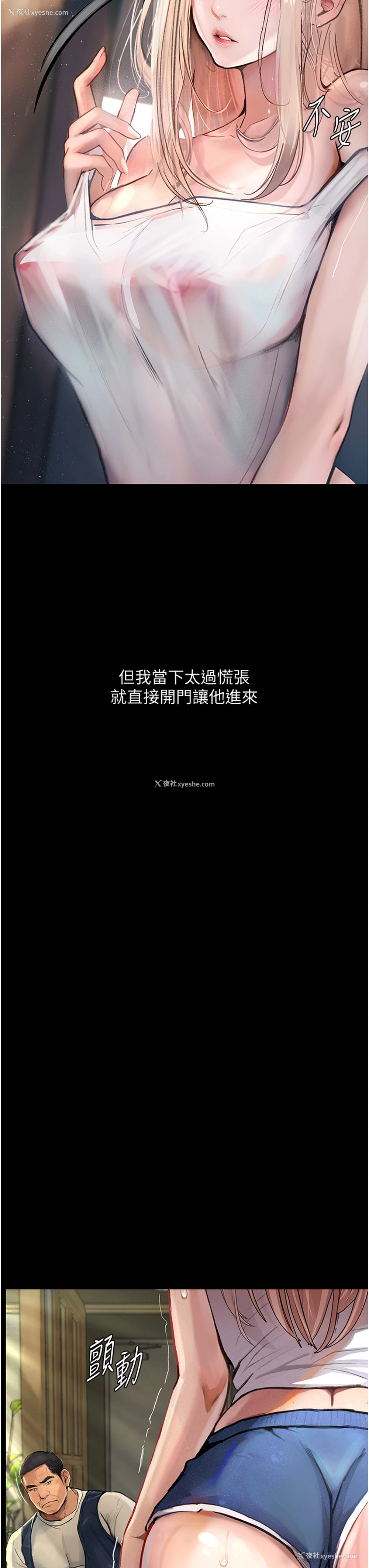 7P - 堕落物语