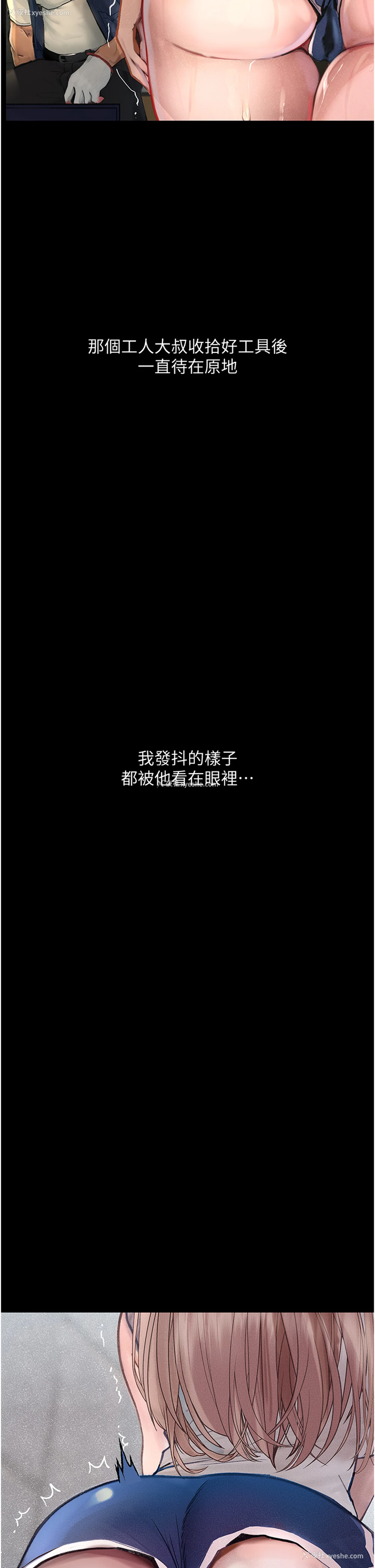 8P - 堕落物语