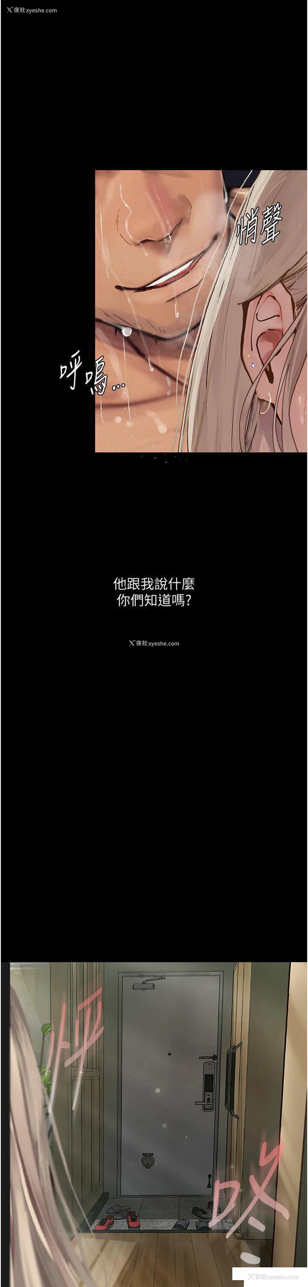 1P - 堕落物语