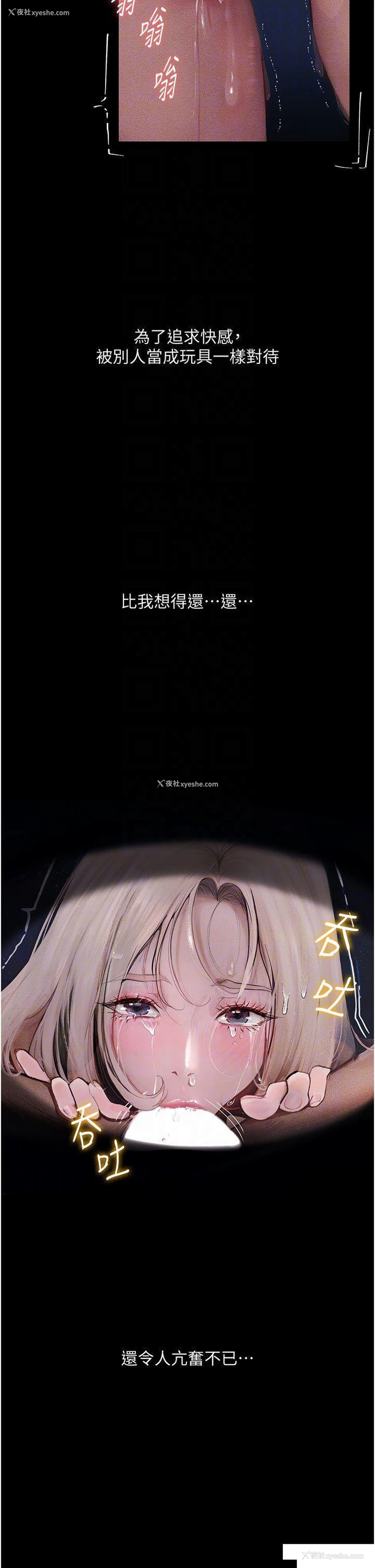 13P - 堕落物语