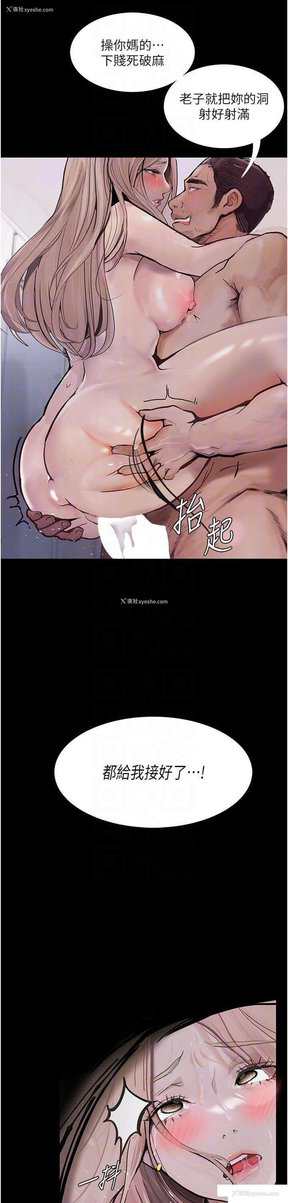 21P - 堕落物语