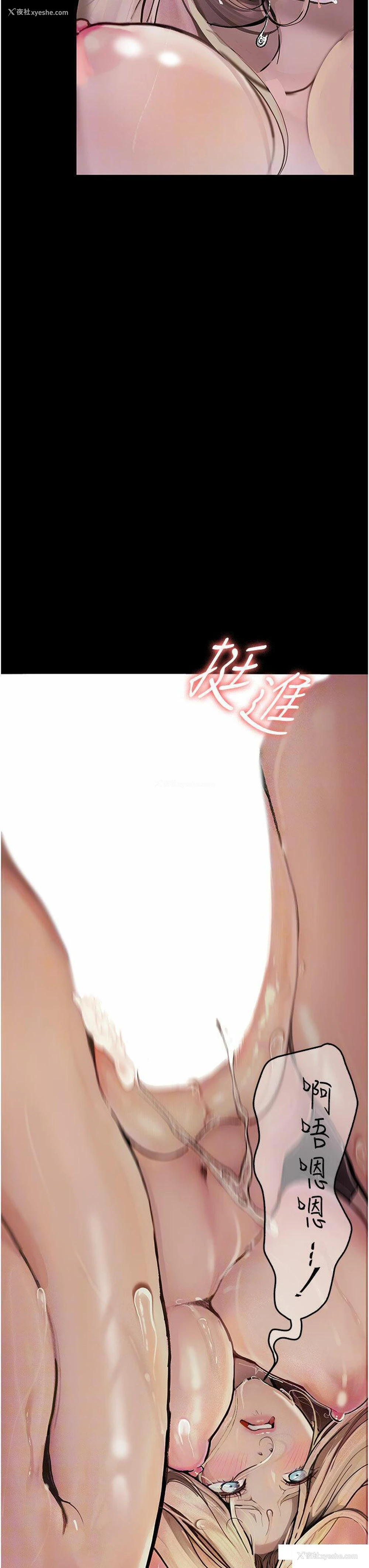 22P - 堕落物语