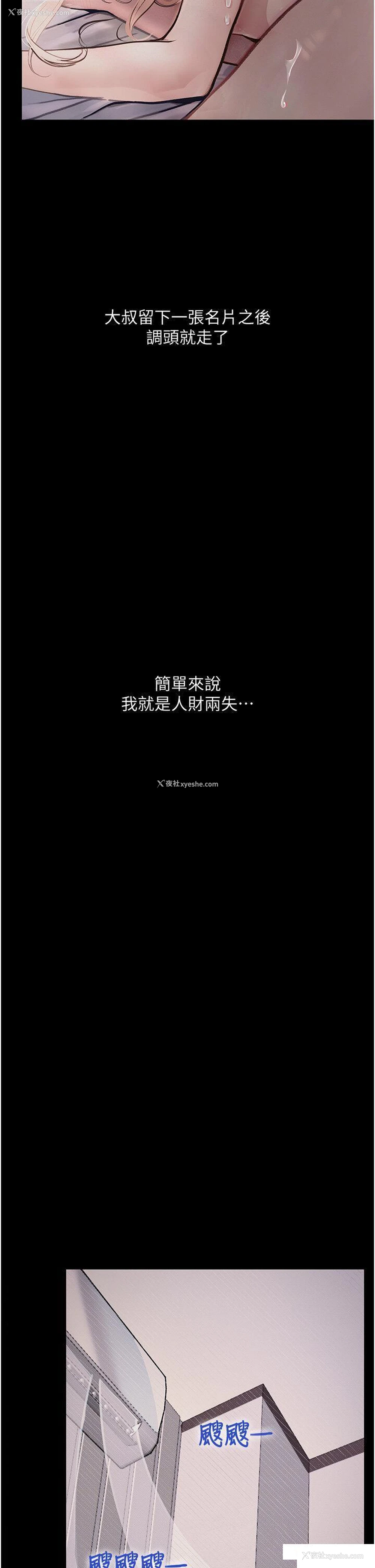 26P - 堕落物语