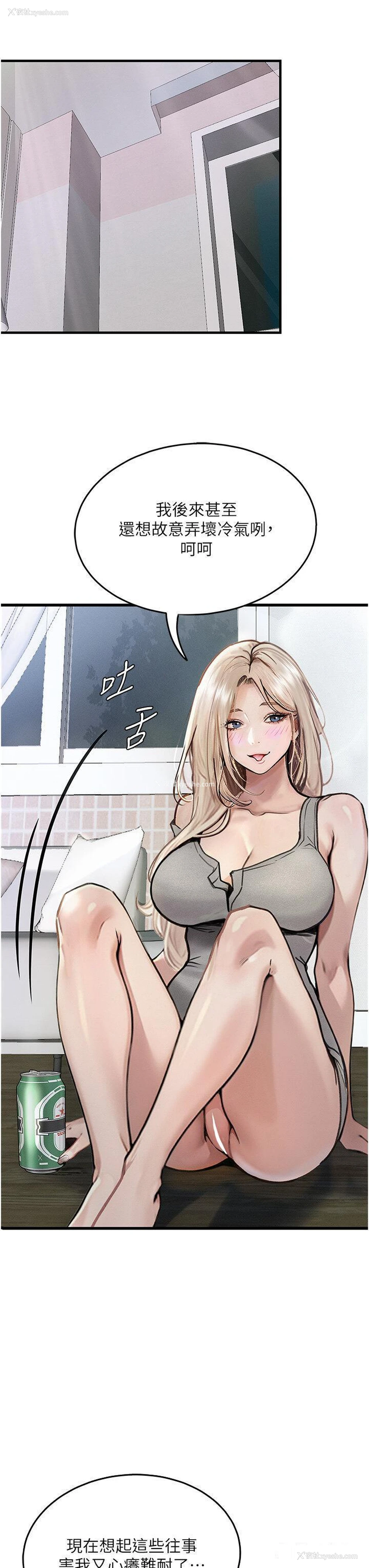 32P - 堕落物语