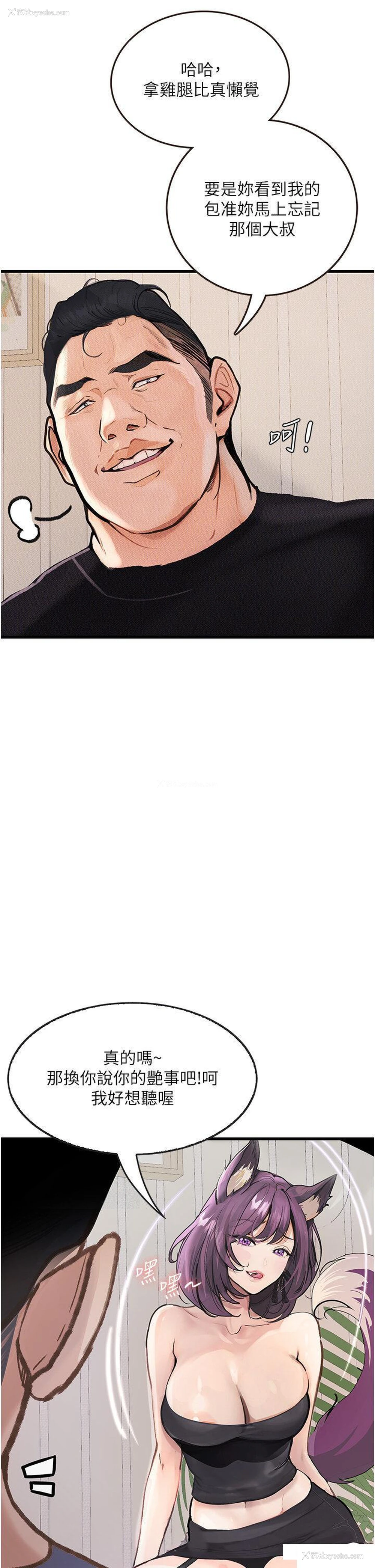 37P - 堕落物语
