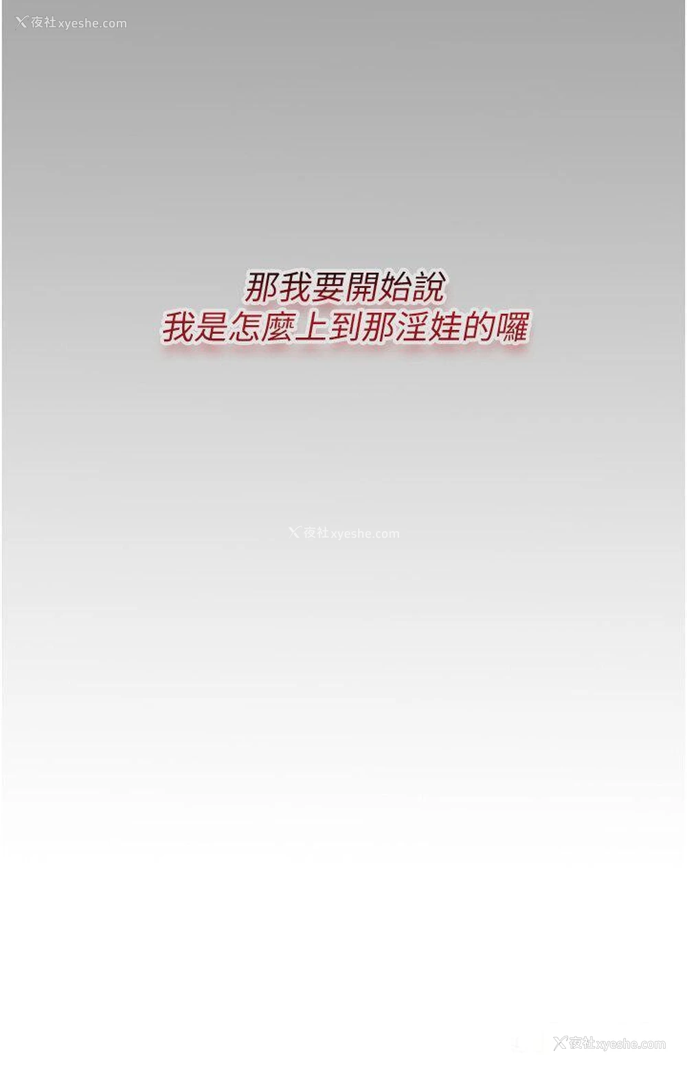 44P - 堕落物语
