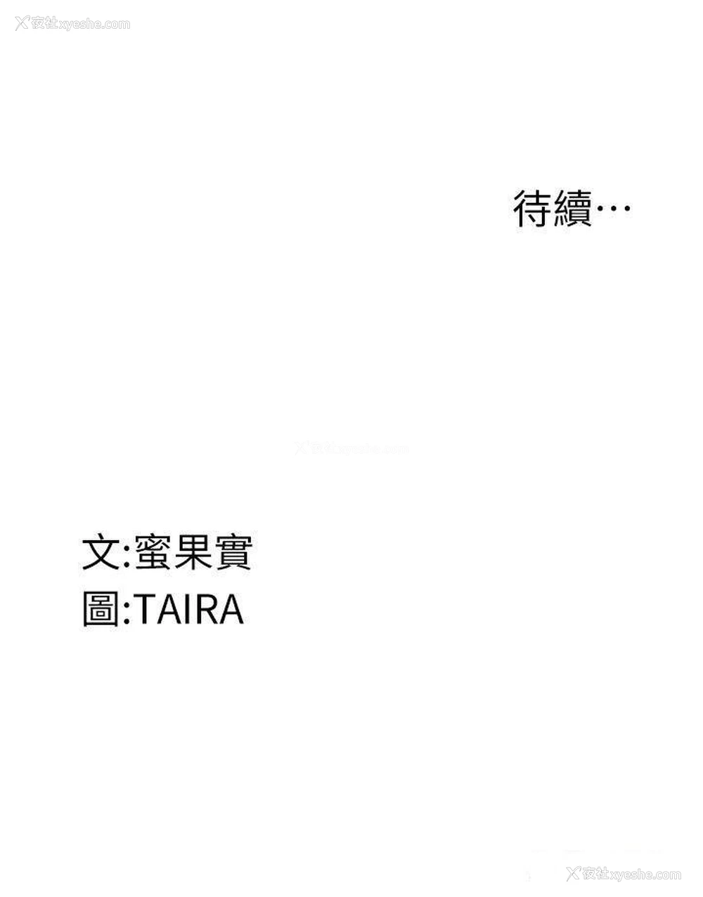 45P - 堕落物语