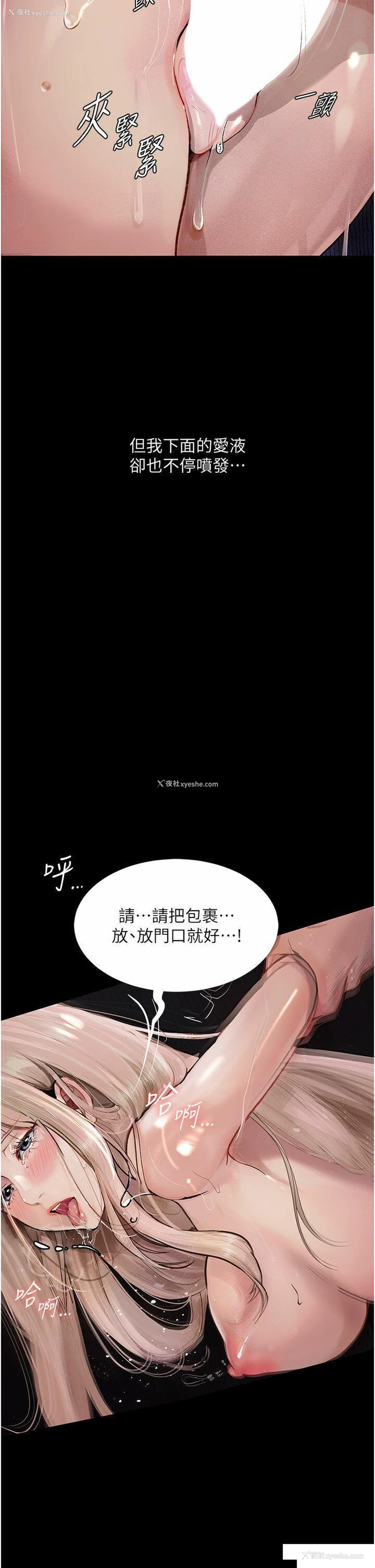 5P - 堕落物语