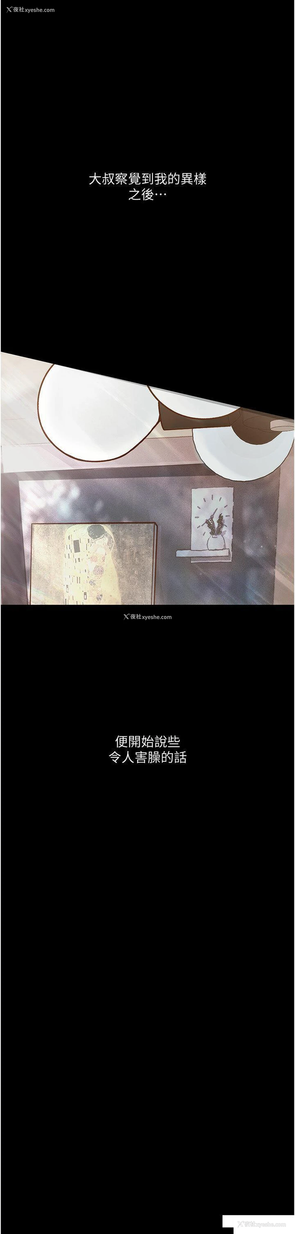 8P - 堕落物语