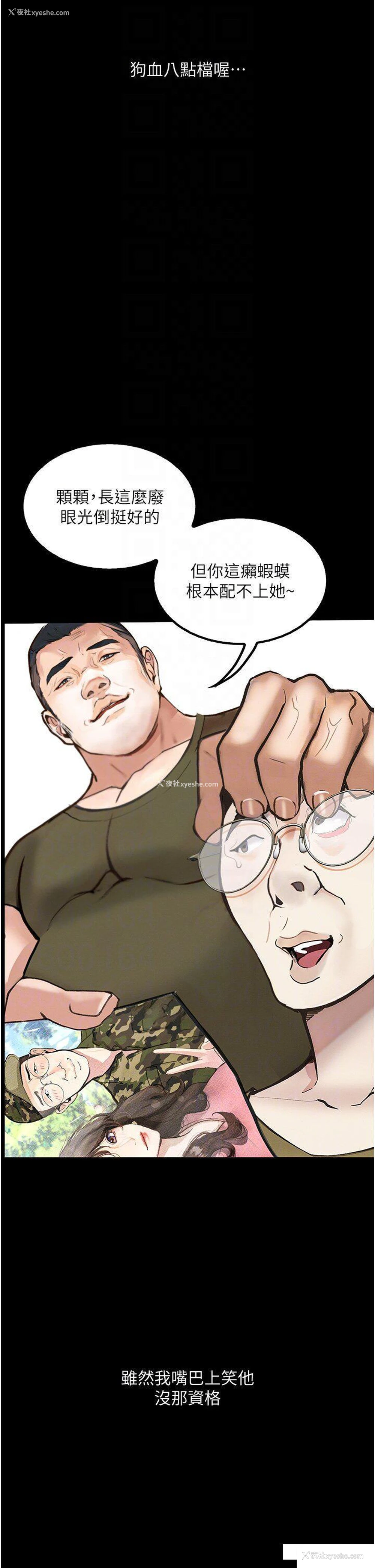 10P - 堕落物语