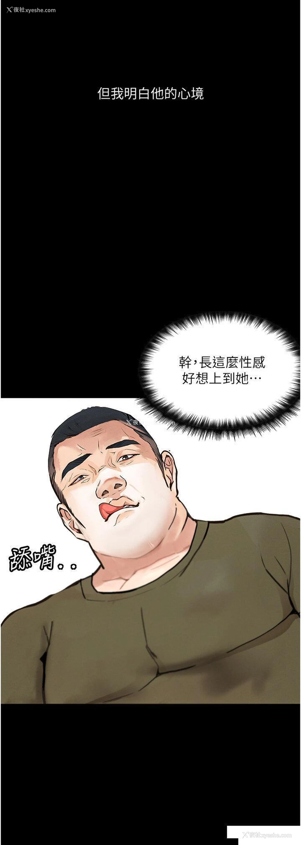 11P - 堕落物语