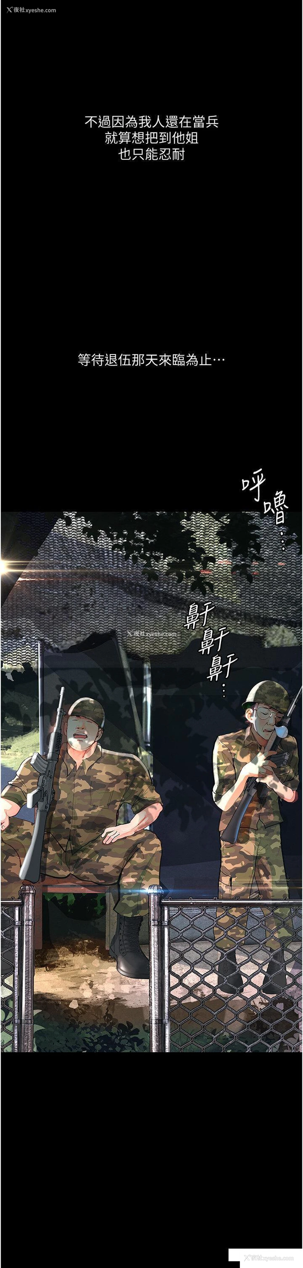 12P - 堕落物语