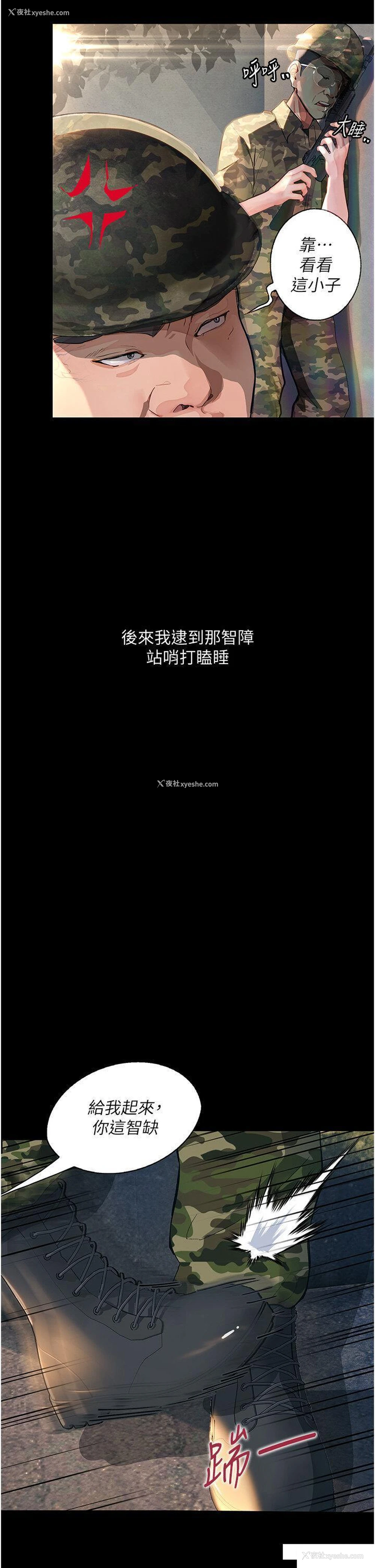 13P - 堕落物语