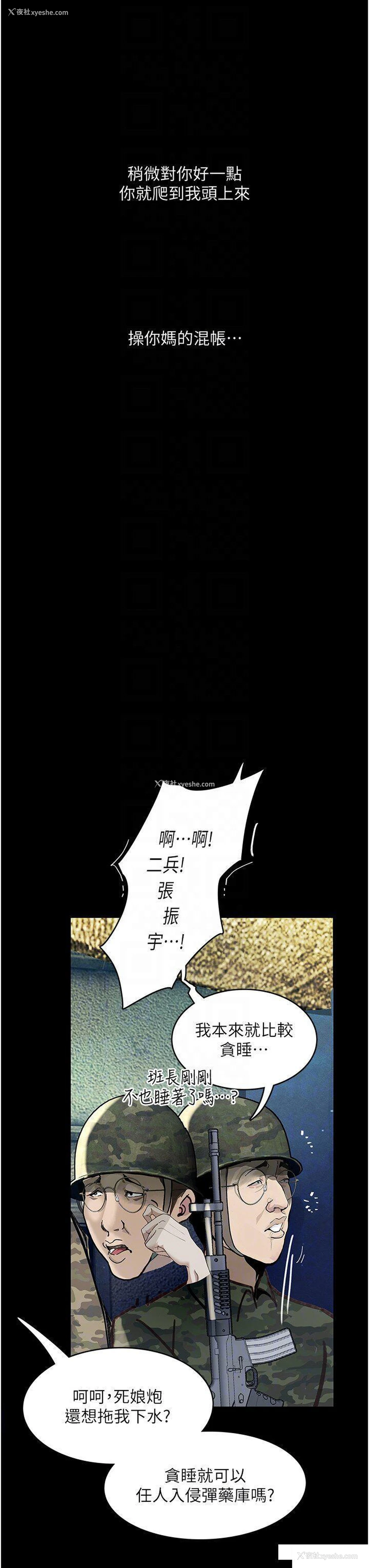14P - 堕落物语