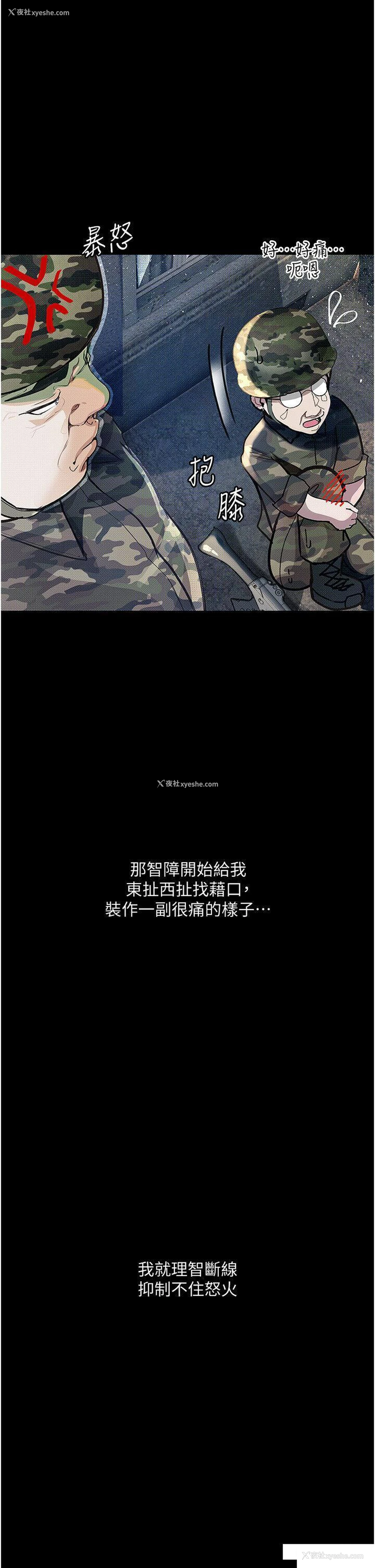15P - 堕落物语