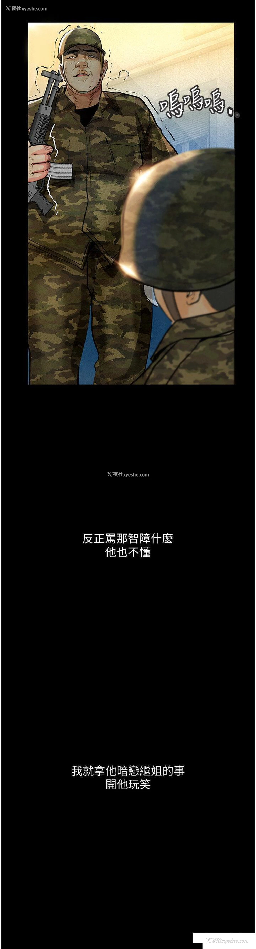 16P - 堕落物语