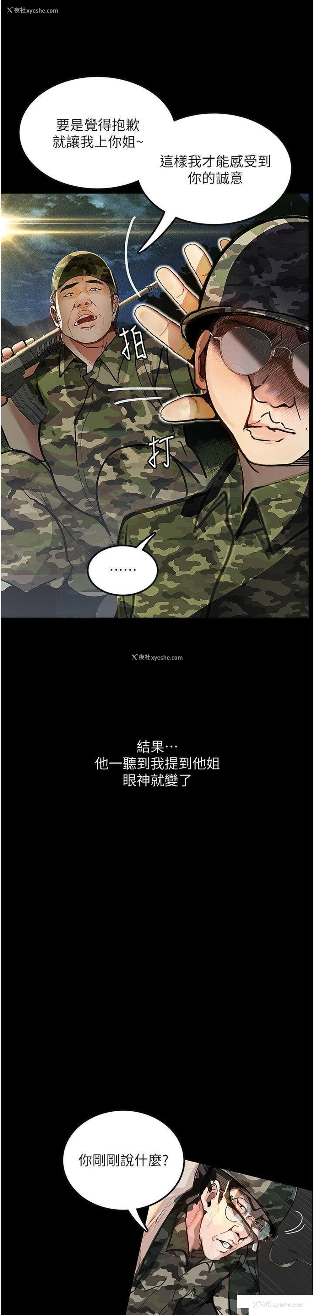 17P - 堕落物语