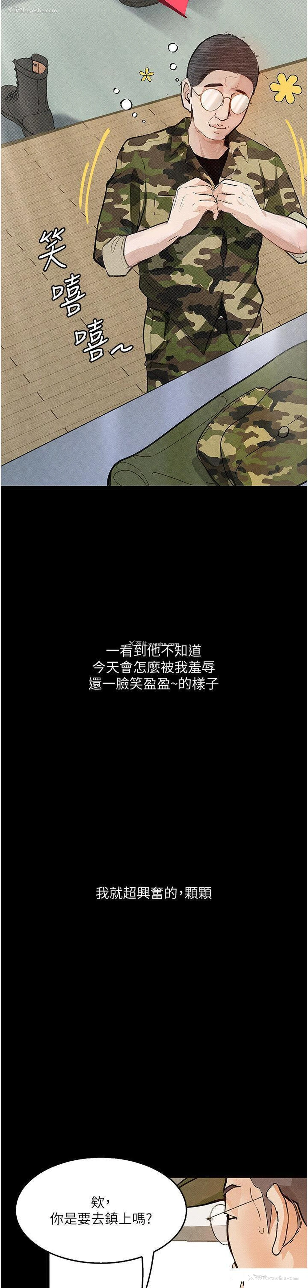 23P - 堕落物语