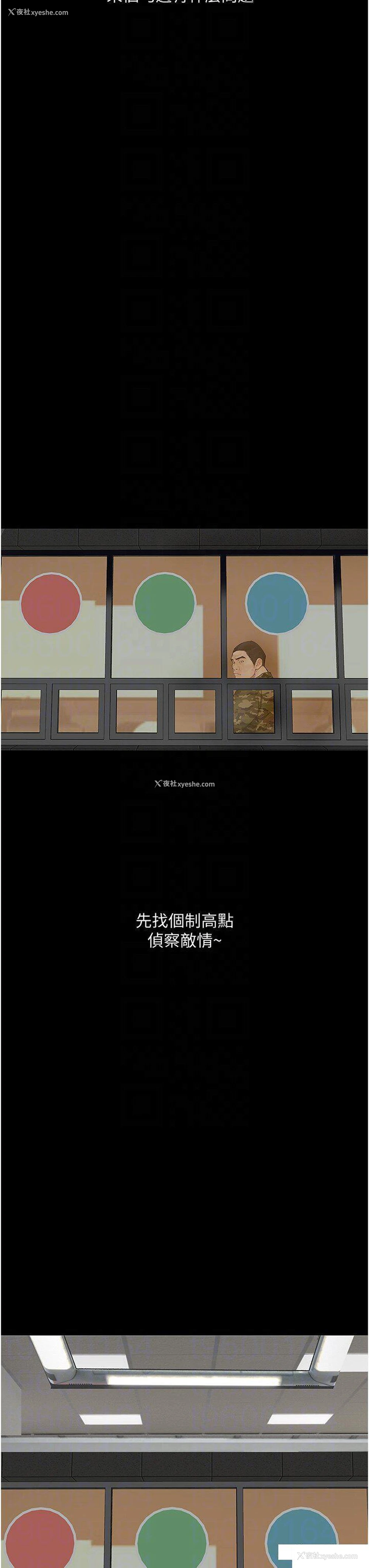 28P - 堕落物语